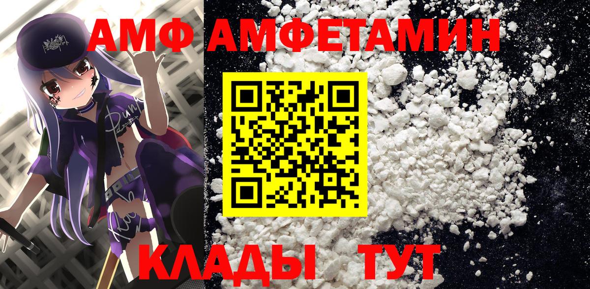 Амфетамин VHQ Орехово-Зуево