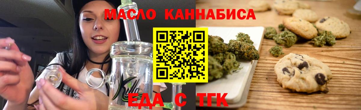 Canna-Cookies марихуана  Вход с VPN  Орехово-Зуево 
