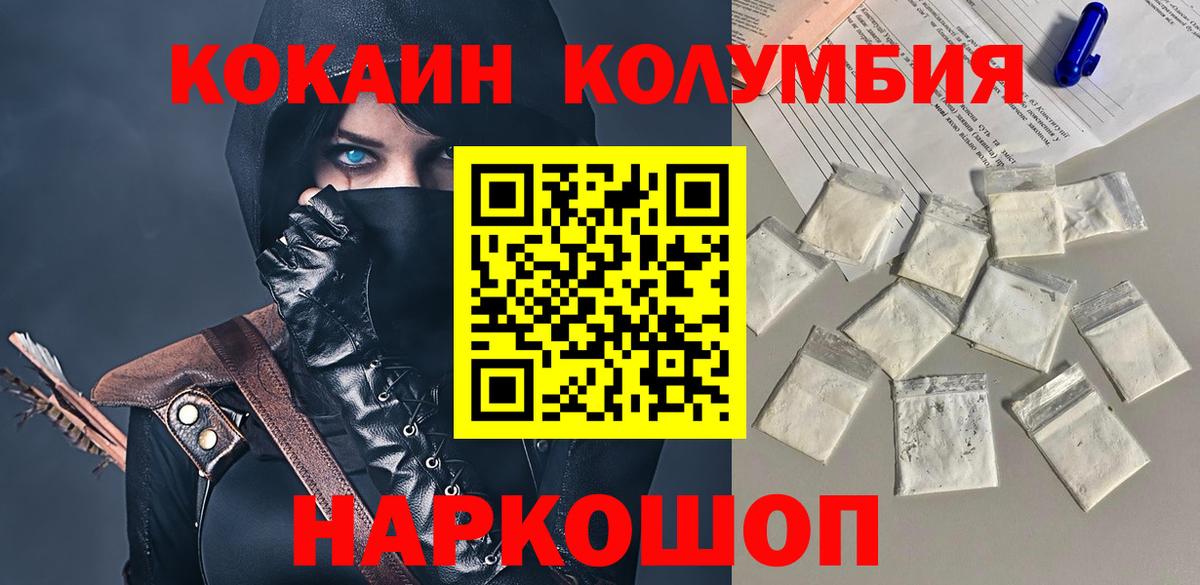 COCAIN Fish Scale  Вход с VPN  Орехово-Зуево  КОКАИН Fish Scale 