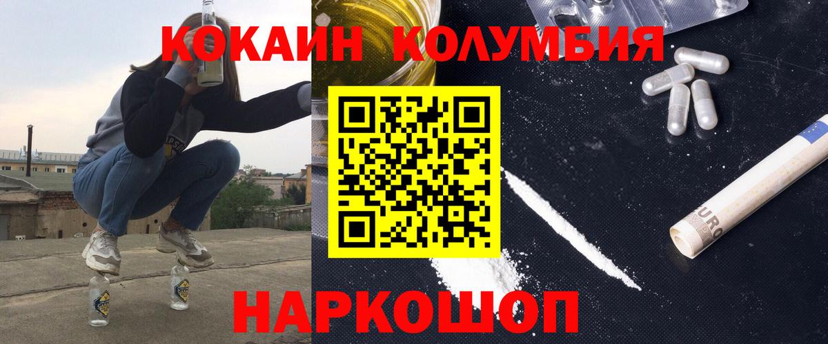 Кокаин Эквадор Орехово-Зуево