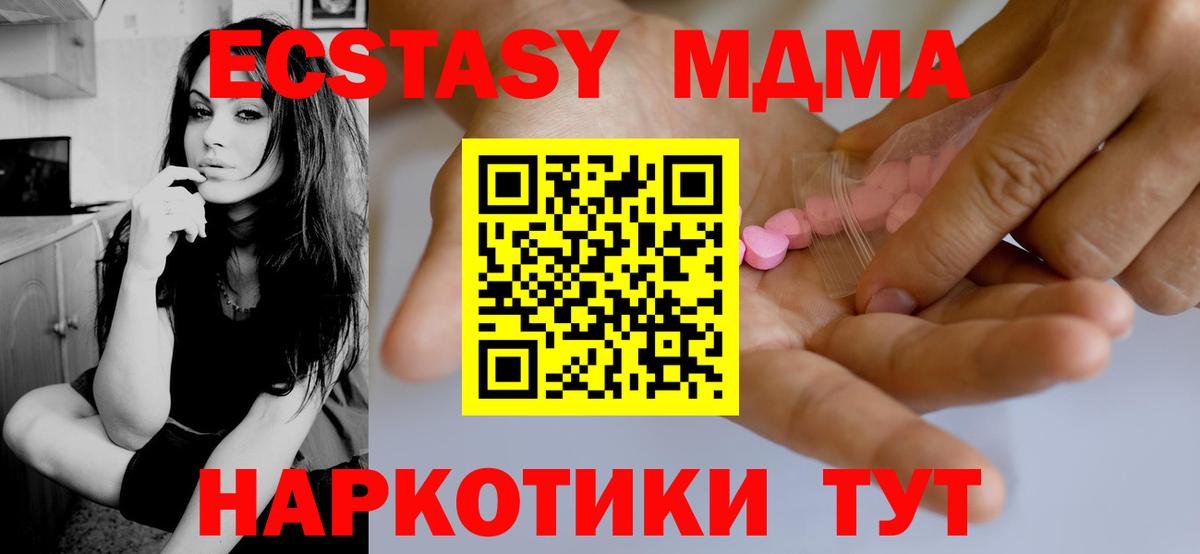 Ecstasy 280мг  Экстази 99%  Вход с VPN  Орехово-Зуево 