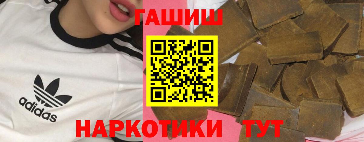 ГАШИШ убойный  Гашиш Cannabis  Гашиш  Вход с VPN  Орехово-Зуево 