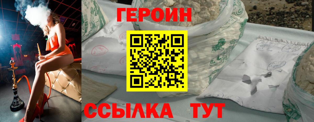 ГЕРОИН гречка  Вход с VPN  Орехово-Зуево 
