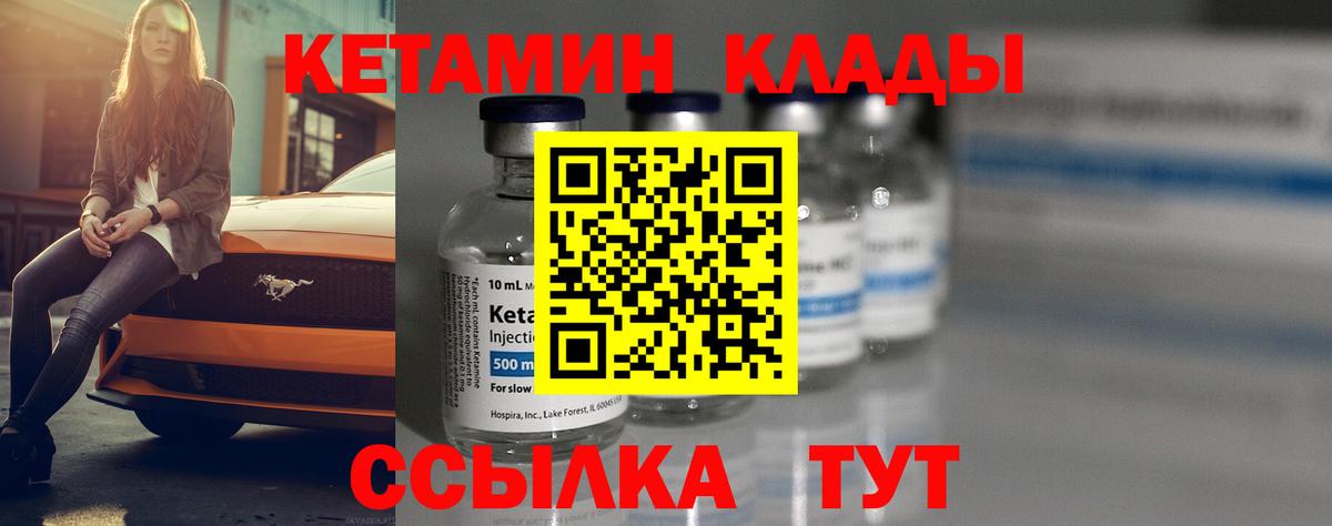 Кетамин ketamine Орехово-Зуево