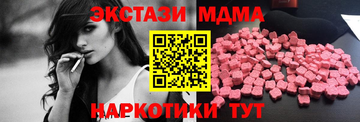 MDMA Molly  Вход с VPN  Орехово-Зуево  МДМА crystal 