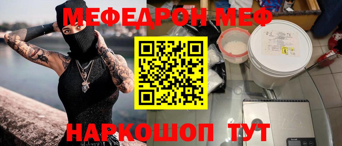 Меф кристаллы Орехово-Зуево