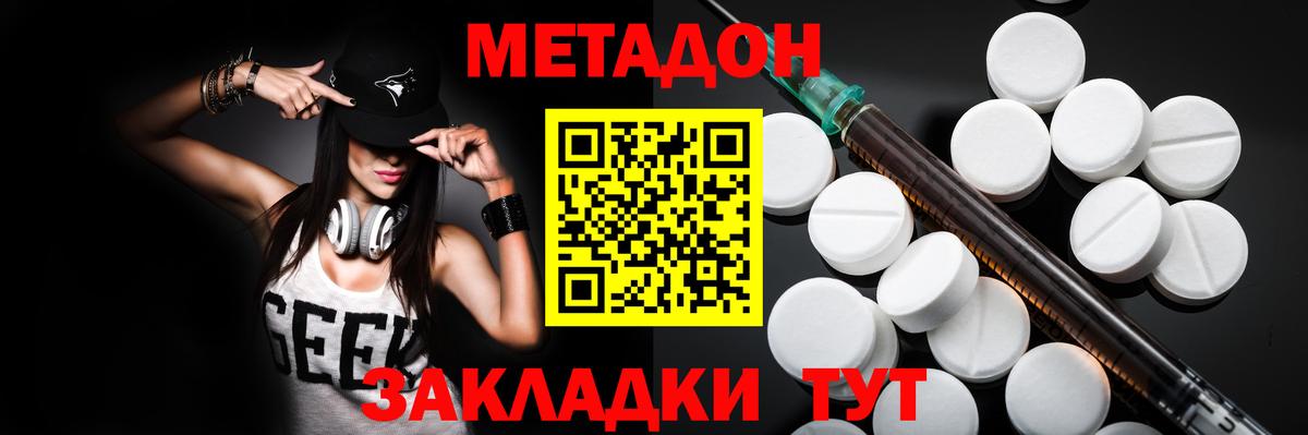 Орехово-Зуево  Метадон methadone  Вход с VPN  МЕТАДОН белоснежный 
