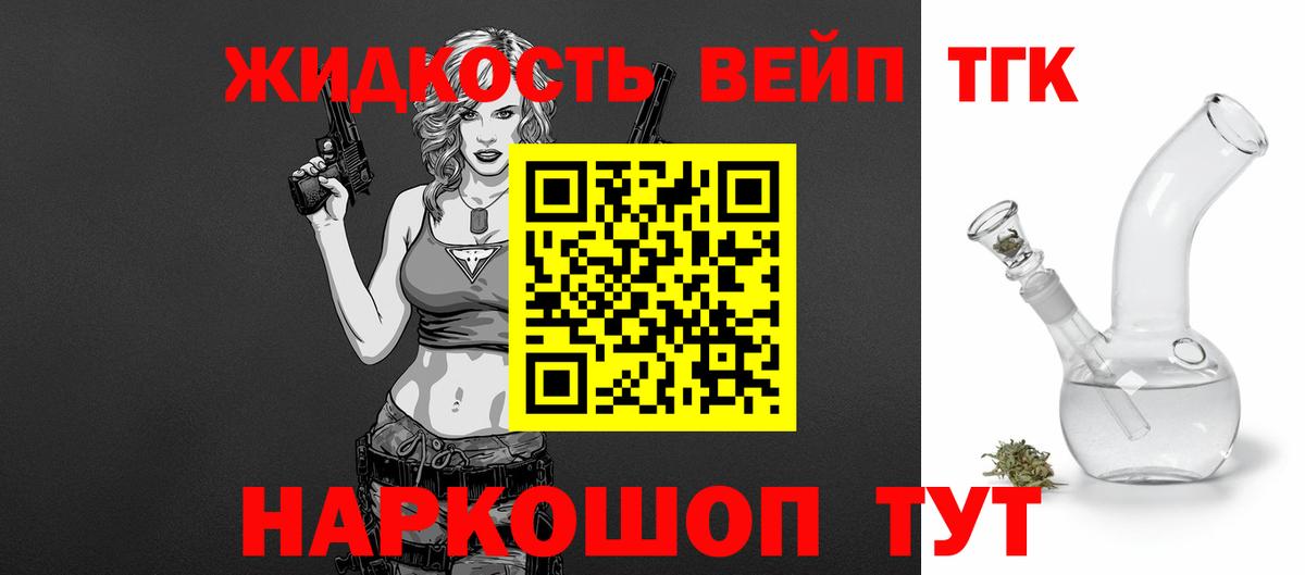 Орехово-Зуево  купить закладку  Дистиллят ТГК THC oil  Вход с VPN  ТГК THC oil 